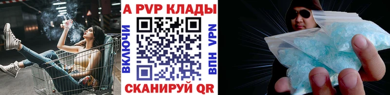 Alfa_PVP VHQ Валдай
