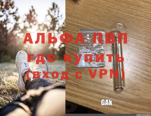 альфа пвп VHQ Богородск