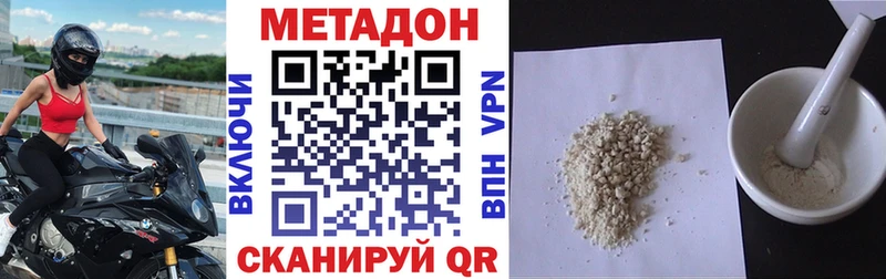 Метадон кристалл  дарнет шоп  Валдай 
